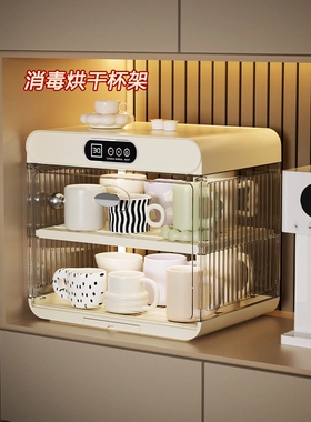 日本进口水杯消毒柜家用小型杯子奶瓶烘干咖啡玻璃杯架茶具碗碟收