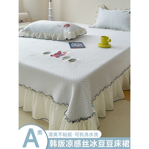 日本进口夏季冰丝豆豆凉席三件套夏天床笠床裙款可机洗单人折叠空