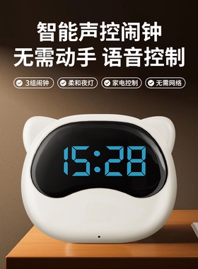 日本进口闹钟学生专用起床神器语音智能2026新款儿童小男女孩静音