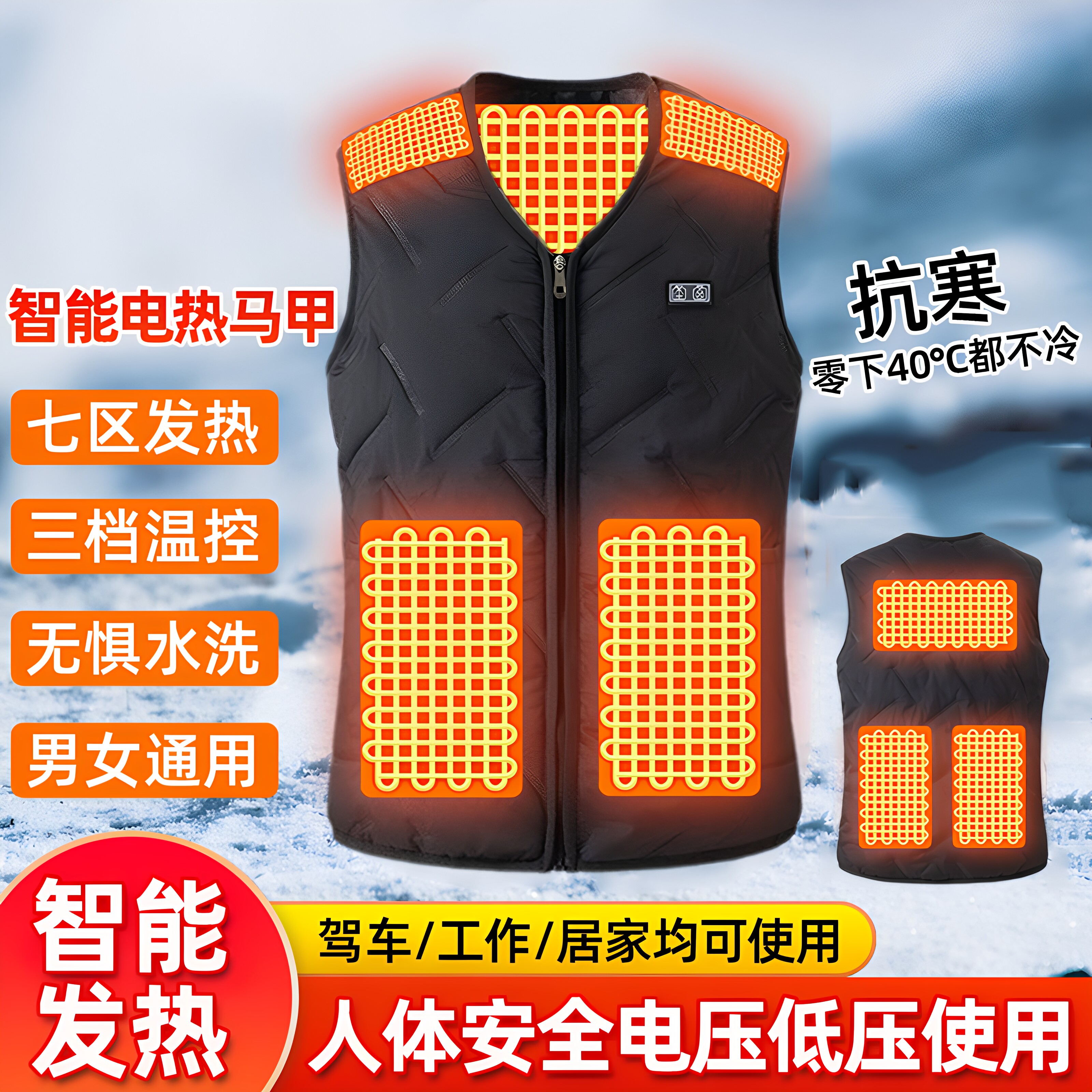 日本进口电热马甲全身发热衣服加常规马甲