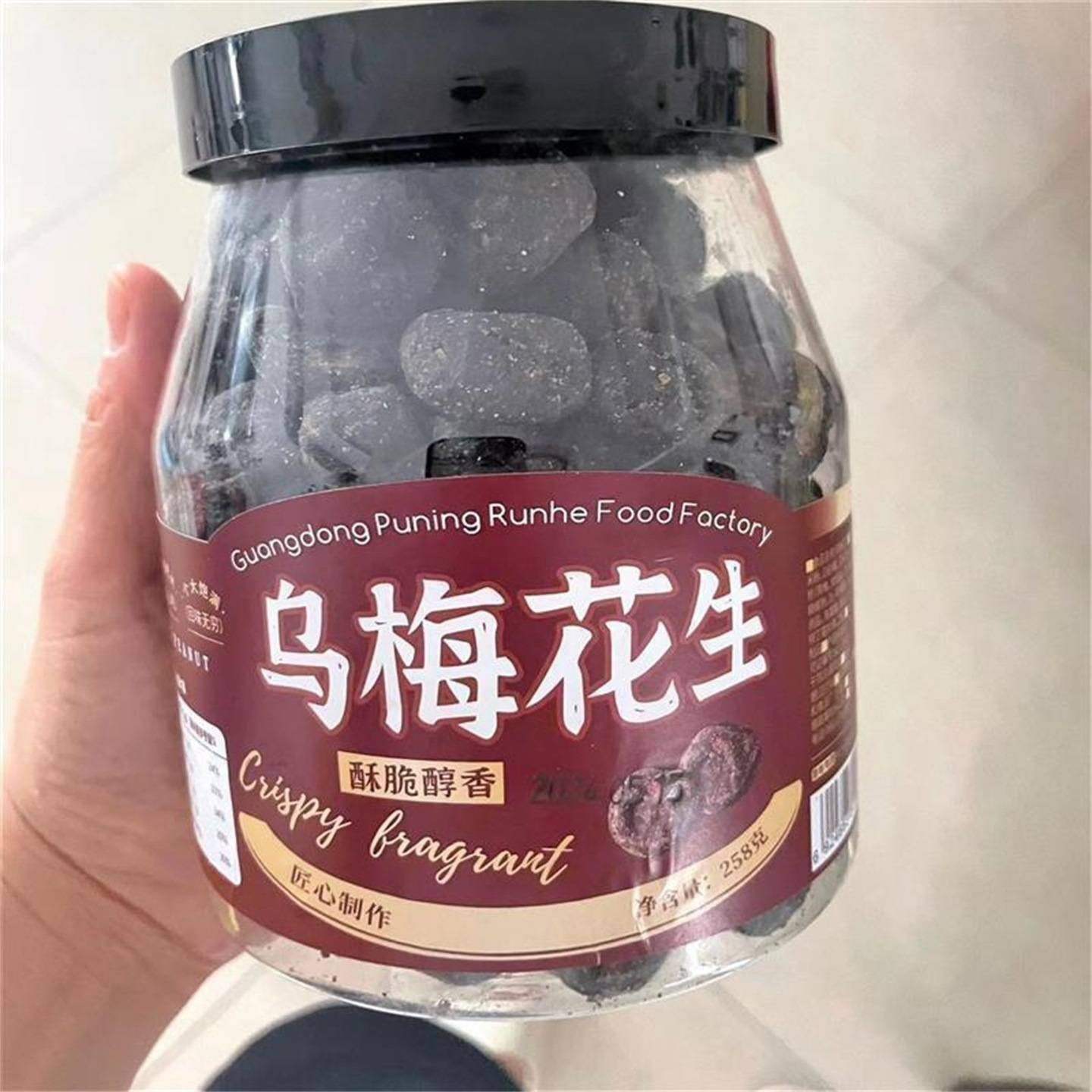 正品话梅花生小包装网红零食乌梅味休闲解馋小零食办公室宿舍屯粮