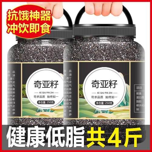 奇亚籽官网旗舰店官方亚麻籽粉0减脂食品代餐饱腹脂肪冲饮可食用