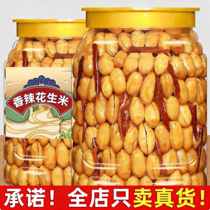 酒友鬼花生米500g罐装新货香辣花生米油炸去皮下酒菜休闲零食小吃