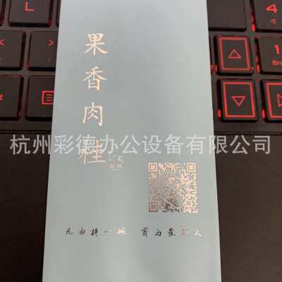 万德550茶叶袍带 泡袋烫金机 自动进纸快速打印 专用数码怎么看?