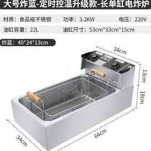 新品厂销炸薯条机叉骨摆摊设备电炸锅炸串油炸锅商用油条机炸炉品