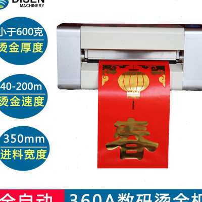 广州320丝带烫金机 礼品盒蛋糕个性丝带打印机 数码丝带烫金机高性价比高么？