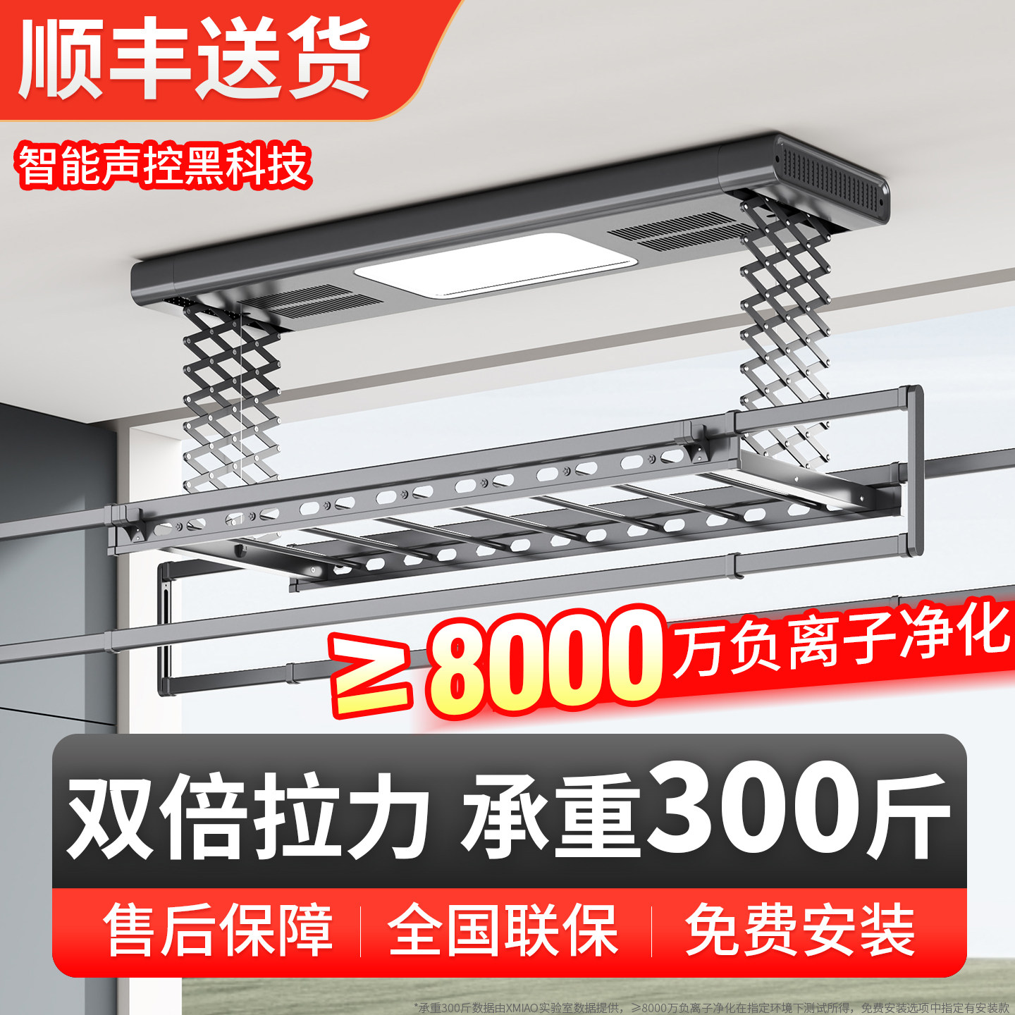 电动晾衣架全自动负离子家用伸缩智能遥壁控升降烘干阳台双排剪刀