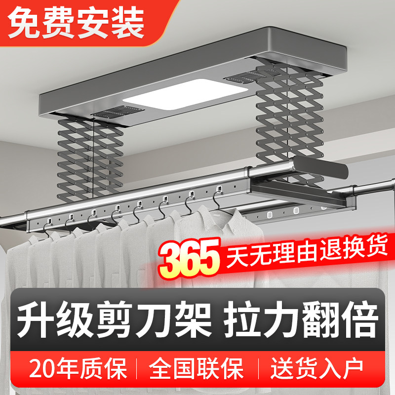 电动晒衣架烘干全自动已接入语音智能遥壁控升降家用阳台双排剪刀