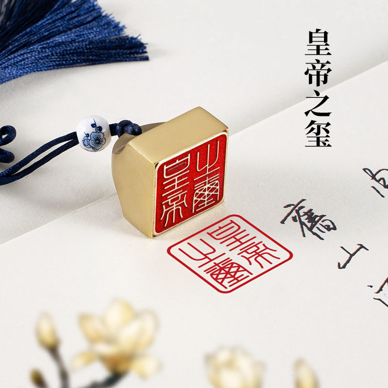 皇帝之玺 2.2x2.2x2.2cm 复古黄铜封侯小方印章书法书画篆刻闲章