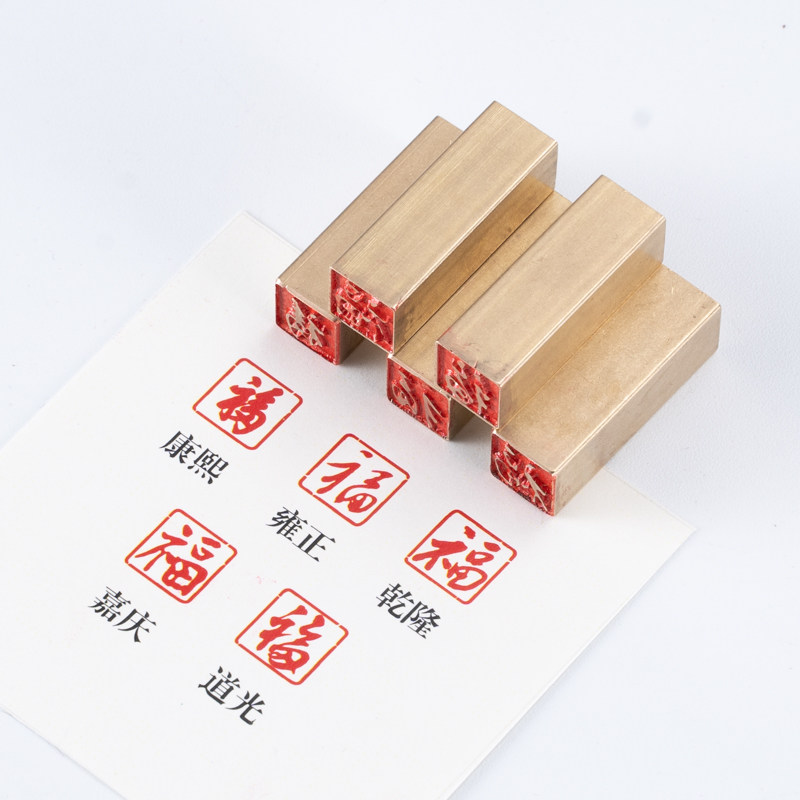 五福组合 康熙福1*1*3实心黄铜闲章硬笔书法书画铜章学生迷你章,文具电教/文化用品/商务用品,书画印章,淘宝优惠券,粉丝福利购,淘宝优惠卷