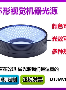 RI3045G机器视觉圆形光源 工业环形光源 CCD自动化检测识别光源