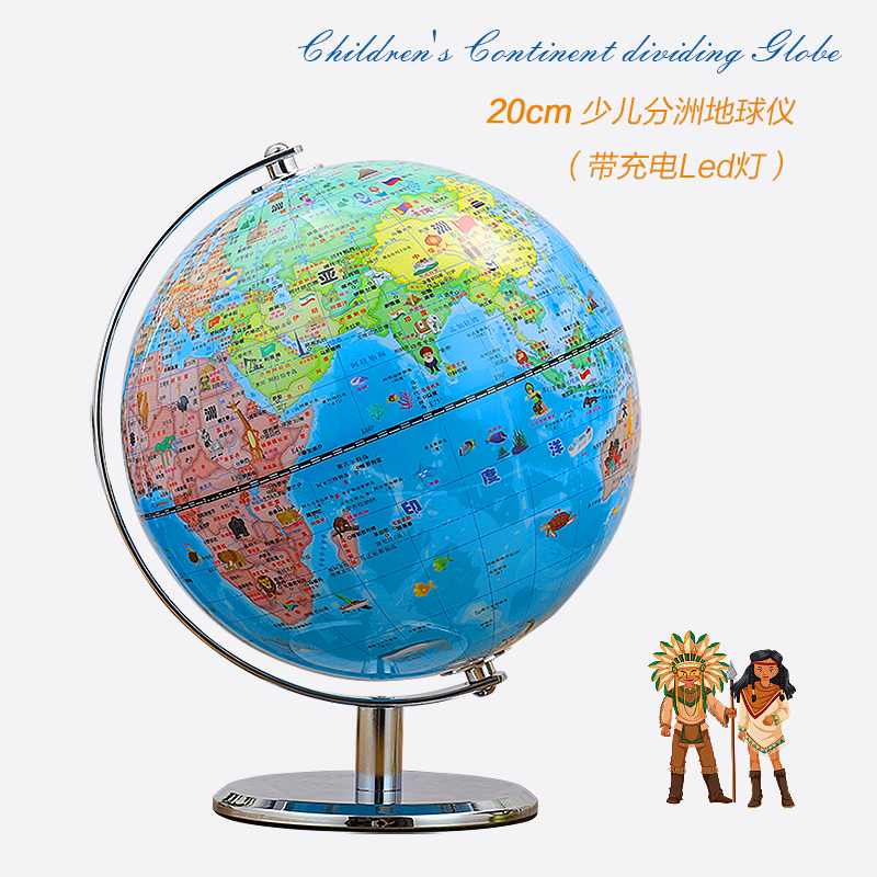 圆归20cm中文少儿童学生卡通教学触摸夜灯光充电分洲高清地球仪