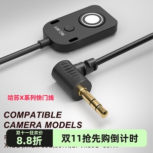 100C拍照 907X50C 适用哈苏相机快门线X系列 301遥控器适用X1DII