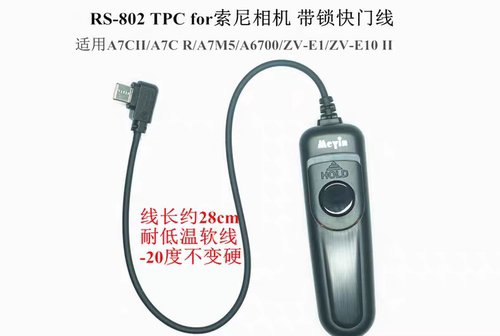 RS-802适用索尼相机快门线A7CII/A7CR/A7M5/A6700 zv/e1 ZVE10 II