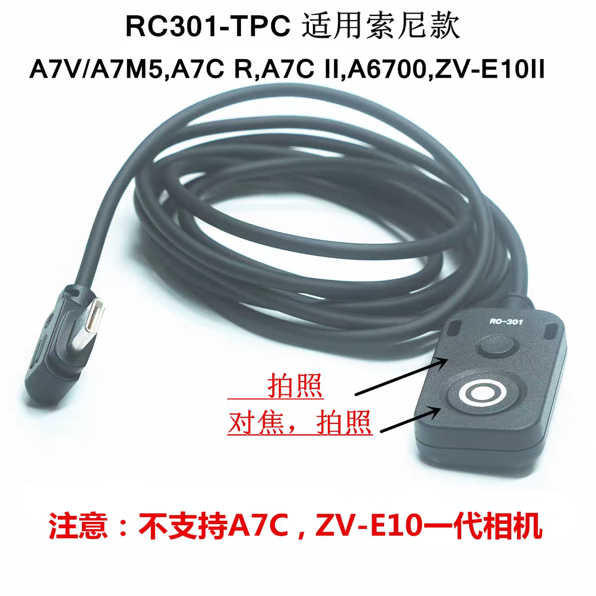 适用索尼A6700快门线按钮遥控