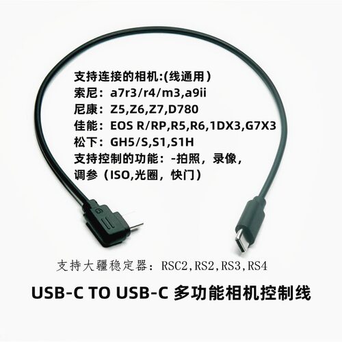 相机快门线适用大疆如影尼康索尼