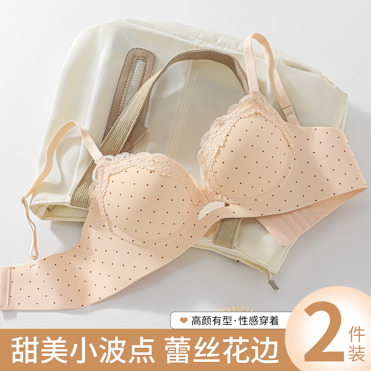 无钢托蕾丝聚拢上托防下垂文胸