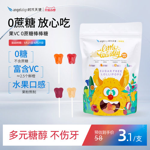 0糖0脂膳食纤维维生素C