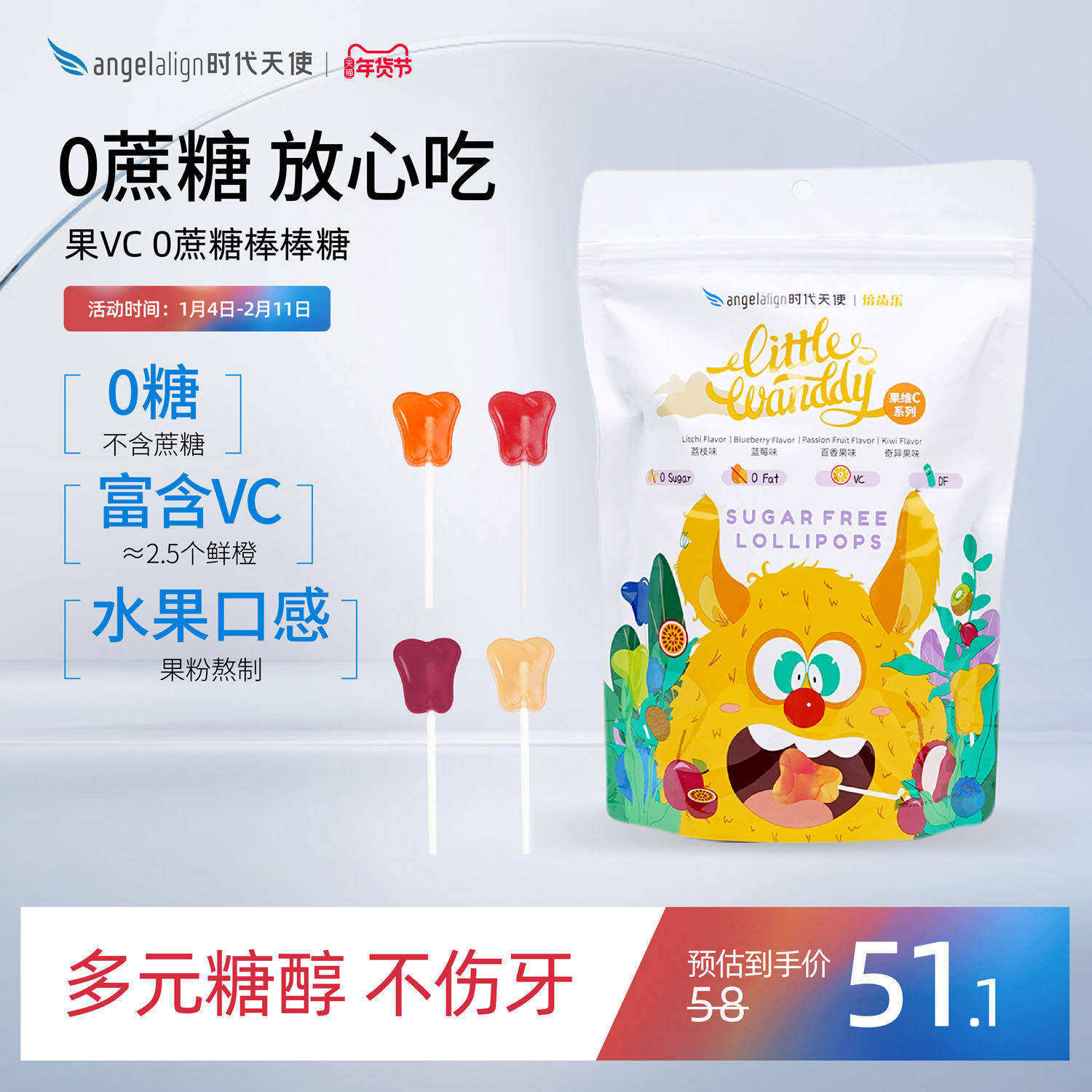 时代天使|倍齿乐富含果维C儿童无糖棒棒糖0糖0脂膳食纤维健康零食,零食/坚果/特产,棒棒糖,淘宝优惠券,粉丝福利购,淘宝优惠卷