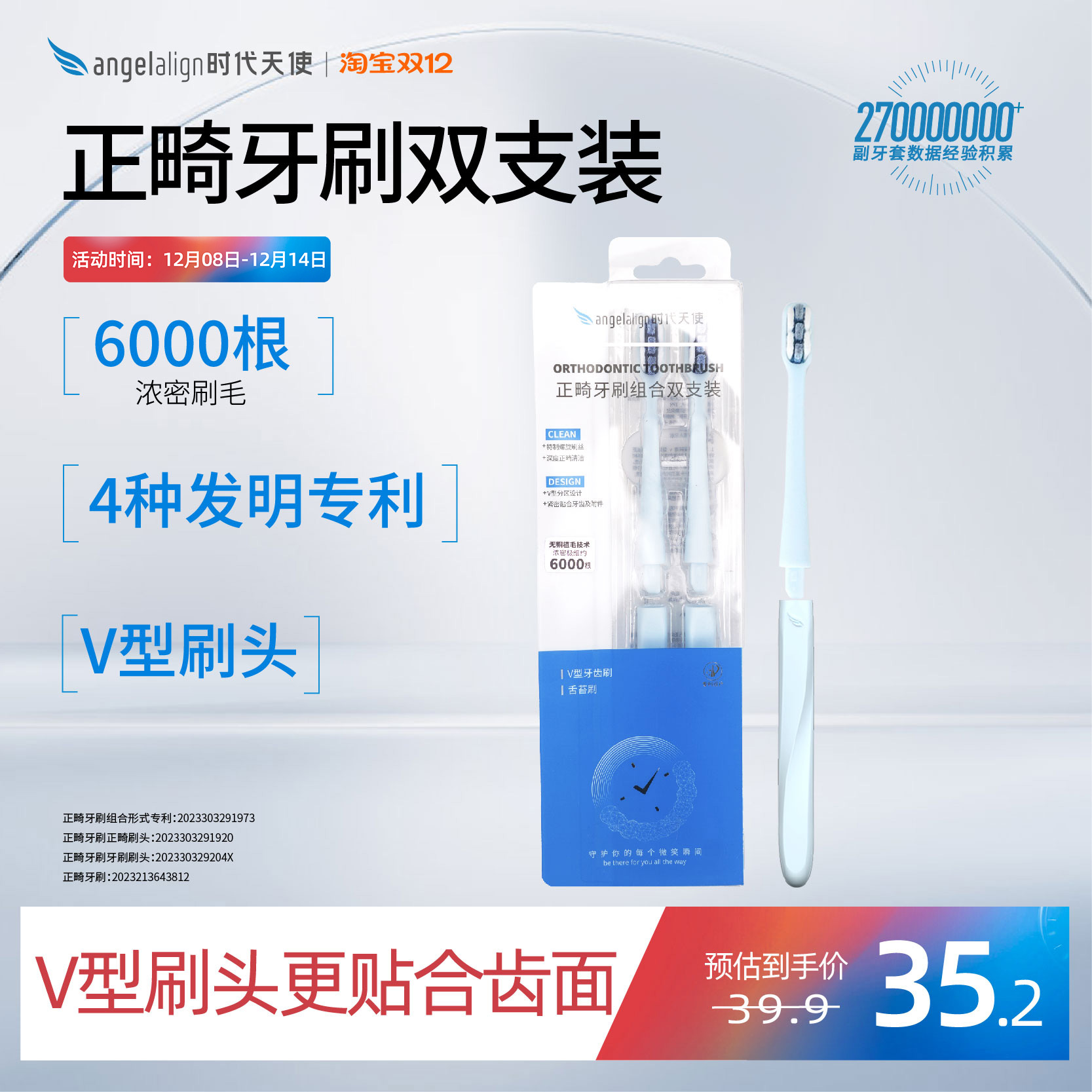 angelalign时代天使正畸牙刷牙套刷软毛成人儿童矫正牙齿专用正畸