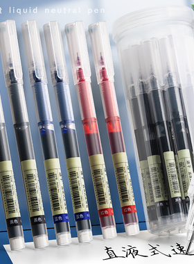 100支中性笔直液式走珠笔圆珠红笔签字黑笔0.5刷题巨能写水性碳素水笔黑色速干学生考试专用蓝笔蓝色笔记红色