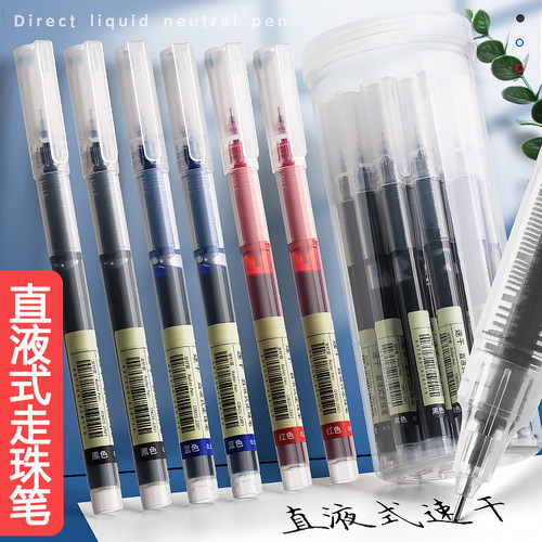 100支直液式走珠笔巨能写