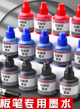 10瓶可擦白板笔墨水可加墨水大容量补充液可擦加墨水白板墨水白板专用笔粗头红色蓝色水性易擦写水补充液12ml