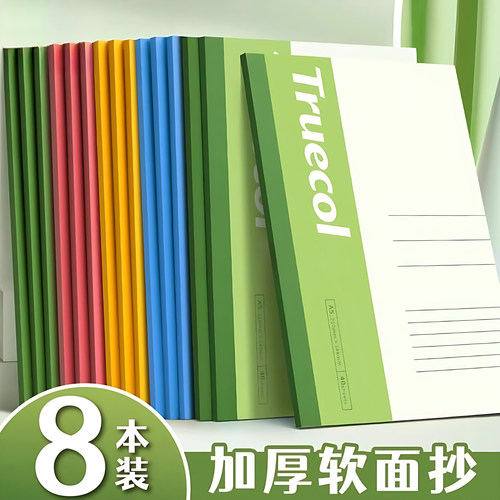 笔记本本子简约高中初中生专用文具小学生办公用品记事本A5工作软抄本A4批发B5日记本软皮软面抄练习本作业本