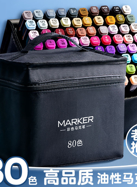 touch马克笔学生专用儿童水彩笔美术专用油性24色双头水性马克笔不透色彩笔可水洗涂鸦笔软头48色绘画笔 60色