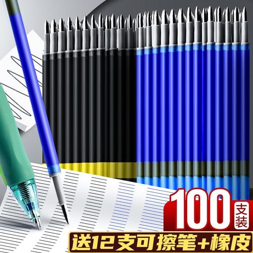 晶蓝色按动可擦笔芯黑色