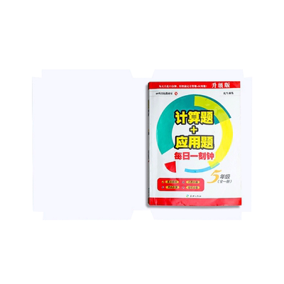 自粘包书皮透明磨砂书皮纸课本包书膜小学生一年级二三四五六年级上册书套a416k包装纸保护套书壳包书纸 自贴
