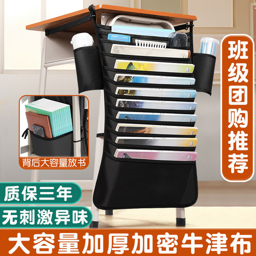 大容量书袋课桌收纳学生挂书袋挂袋高中生初中书桌旁桌侧面侧边置物架桌边带侧挂袋子教室用书架书本神器定制