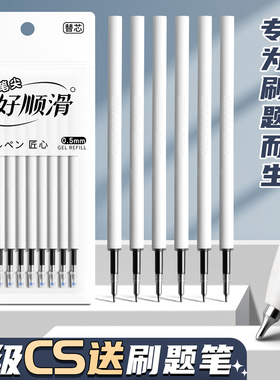 CS/ST头按动笔芯大容量速干中性笔替芯刷题笔专用替换水笔芯黑色0.5mm按压式葫芦头批发学生用考试碳素圆珠笔