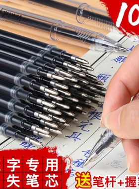 练字专用消失笔儿童自动消失控笔训练字帖可消除笔无痕消字复写褪色小学生魔法蓝色万能消字笔芯描红本魔术笔