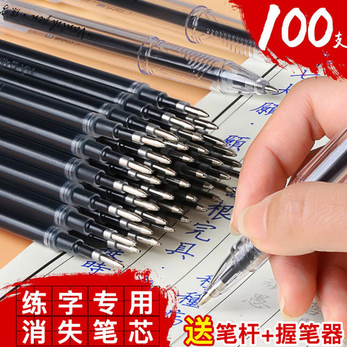 练字专用消失笔儿童自动消失控笔训练字帖可消除笔无痕消字复写褪色小学生魔法蓝色万能消字笔芯描红本魔术笔