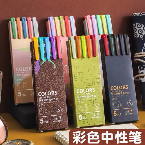 彩色中性笔莫兰迪色复古系彩笔中小学生用ins日系高颜值套装手帐标记划重点手账水笔彩色笔女生做笔记专用笔