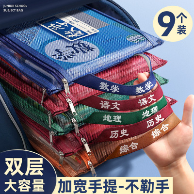 加厚科目袋分科分类文件袋初中生双层大容量拉链式手提学习袋高中生作业袋试卷学科分类收纳袋多层书学生专用