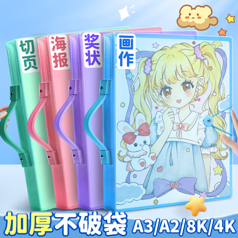 A3画册收纳册4k素描绘画画纸画稿画夹美术作品集8K文件资料册a2画作收纳袋子透明海报油画袋儿童奖状收集册子