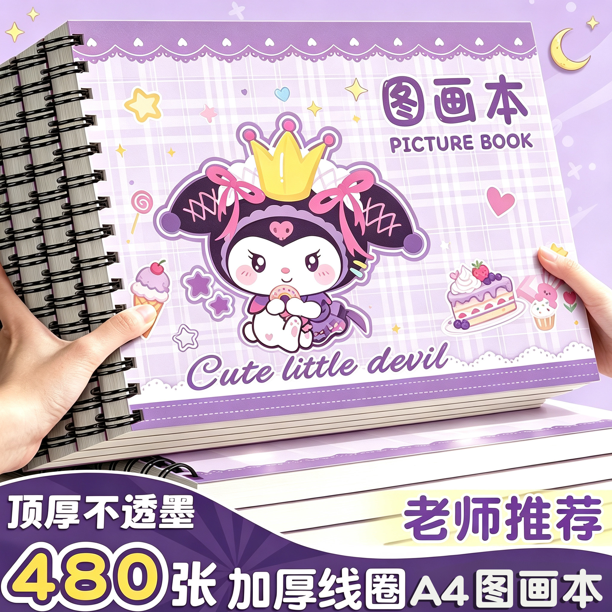 A4加厚图画本画画本绘画本儿童幼儿园小学生专用一年级二年级男女孩美术本空白画册本手绘涂色本不透色素描本图片