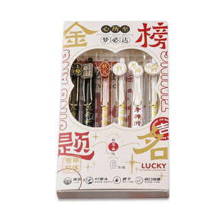 金榜题名按动式中性笔学生黑笔st笔头速干考试笔快干刷题专用CS笔尖高颜值顺滑好用的笔芯签字水笔圆珠笔文具