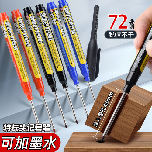 45mm长头记号笔油性木工专用瓷砖特殊用途工地长嘴黑色深孔划线细头加长画线计号笔标记笔打孔防水防油不掉色