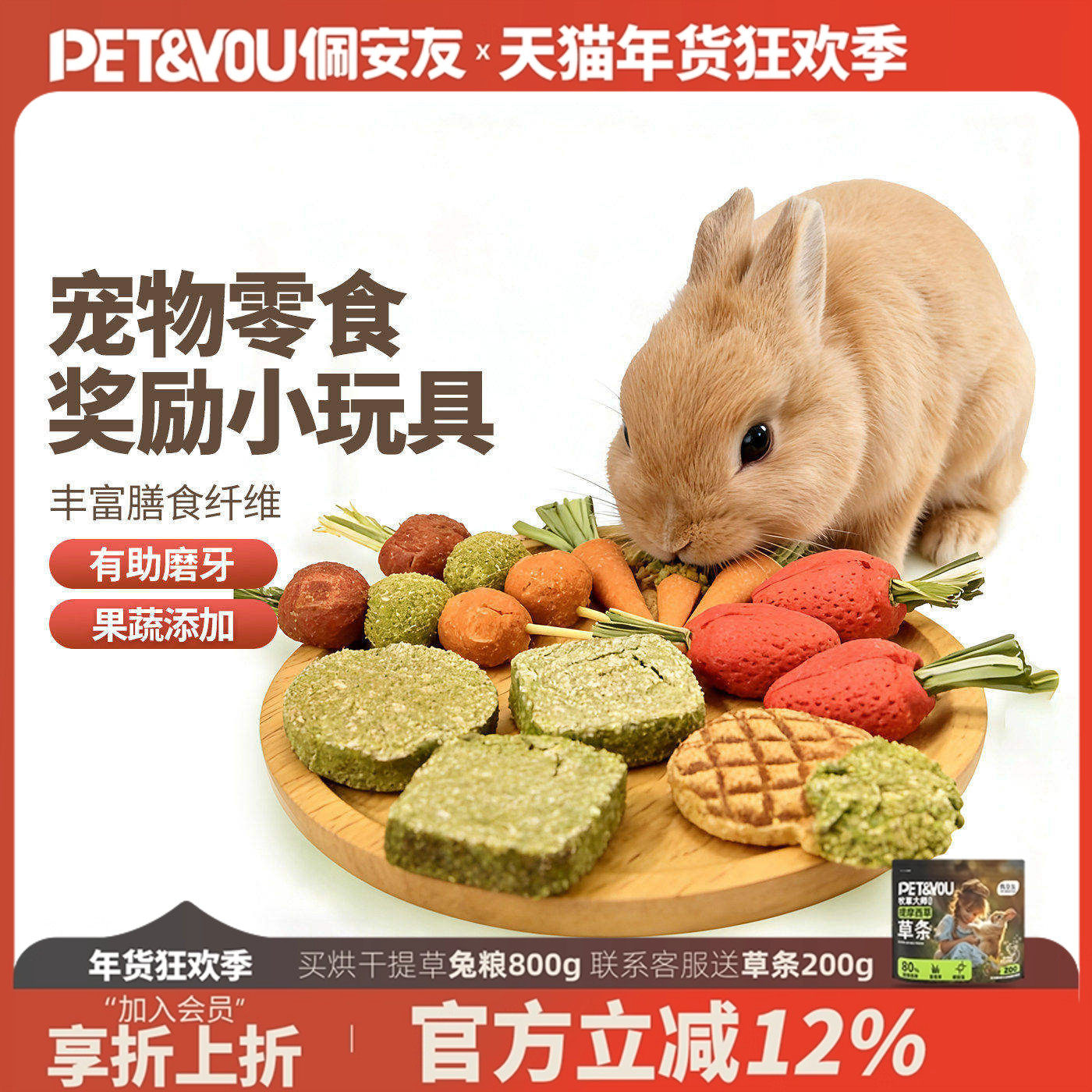 兔子仓鼠磨牙草玩具零食造景磨牙兔子龙猫豚鼠磨牙饼用品,宠物/宠物食品及用品,兔兔其他,淘宝优惠券,粉丝福利购,淘宝优惠卷