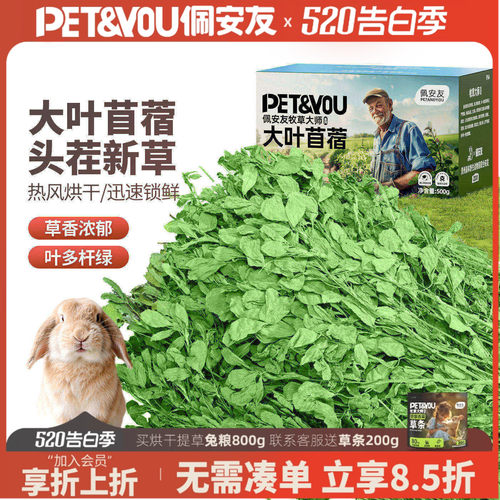 烘干苜蓿草段幼兔老兔粮龙猫粮草