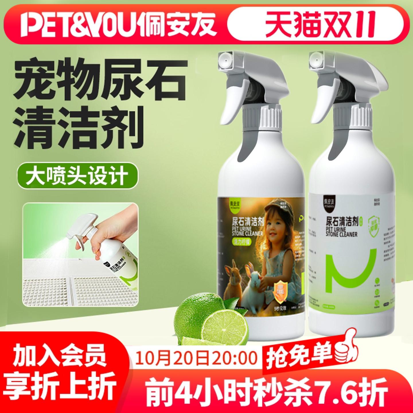佩安友尿石清洁剂宠物厕所除尿垢
