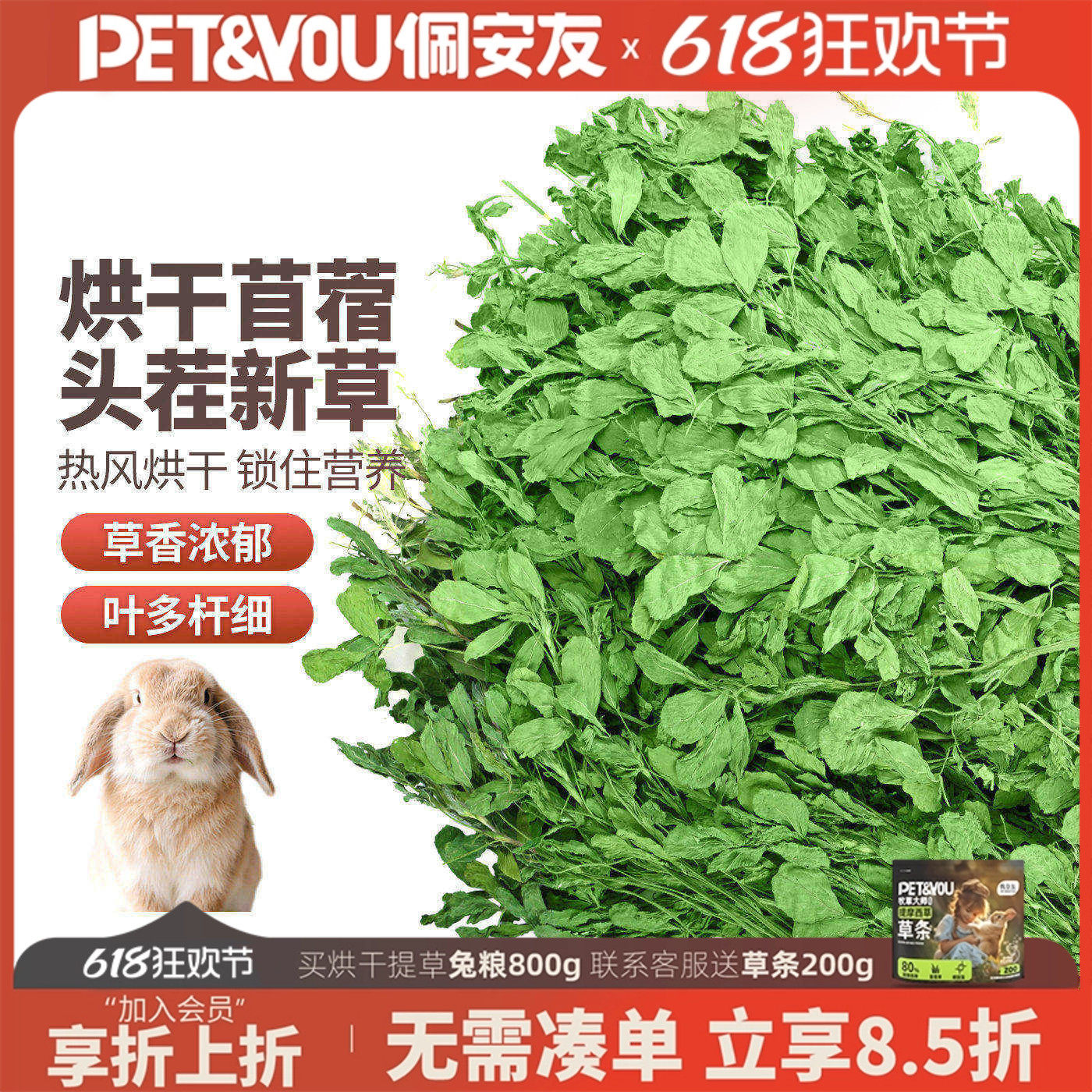 佩安友烘干苜蓿草兔子新草龙猫荷兰猪豚鼠幼兔食用干草紫花苜蓿草