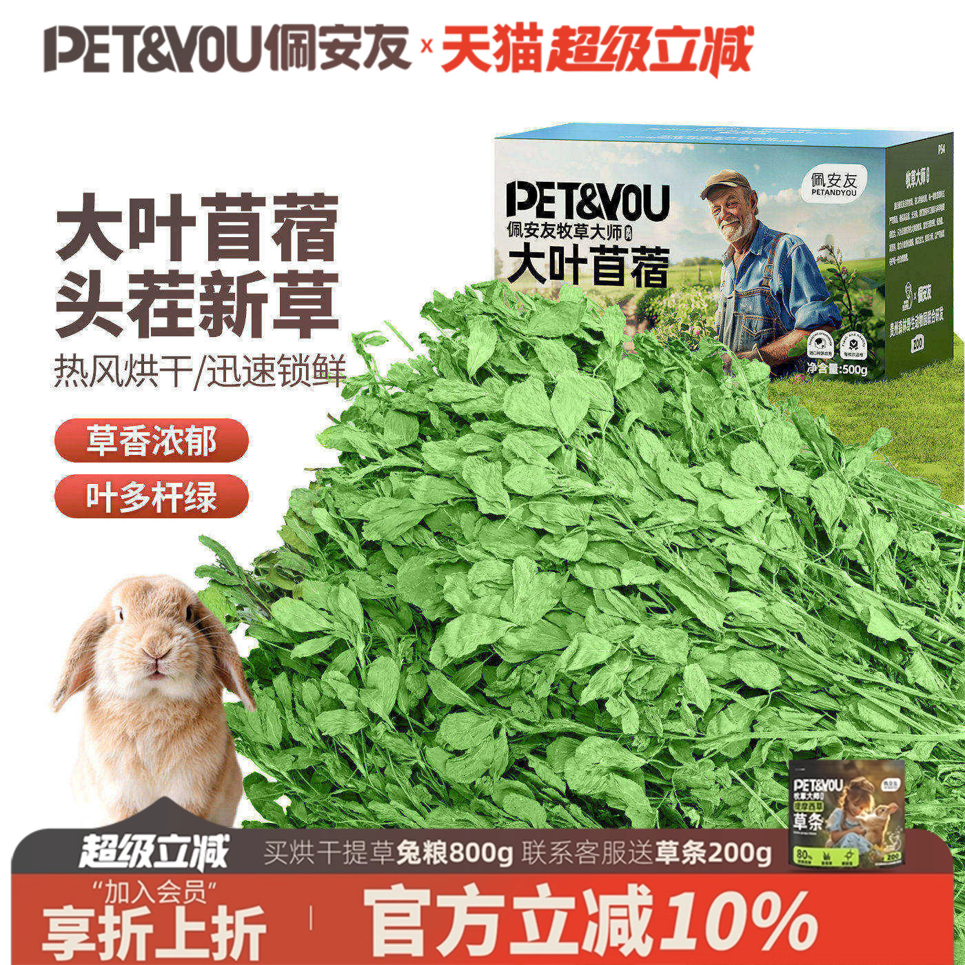 烘干苜蓿草段幼兔老兔粮龙猫粮草