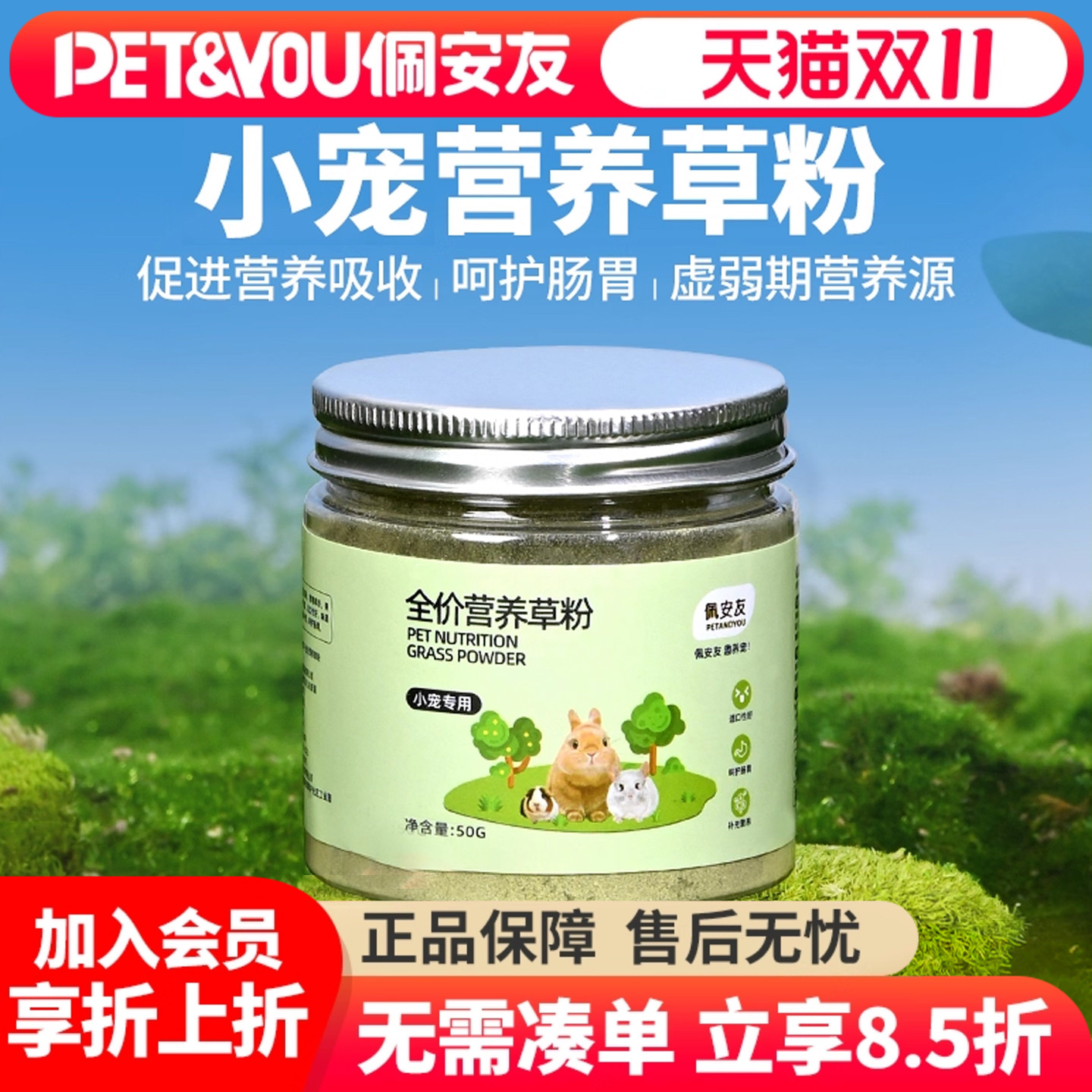 佩安友全价营养草粉提草苜蓿草粉