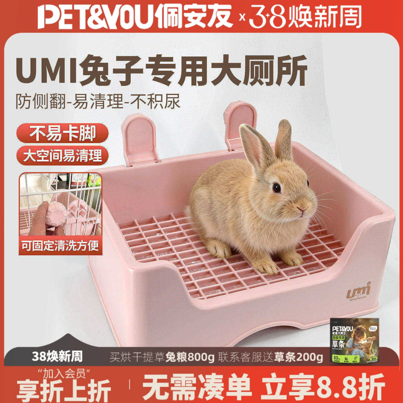 umi兔子厕所三禾雨大厕所大号防掀翻尿盆兔子专用厕所兔屎尿盆