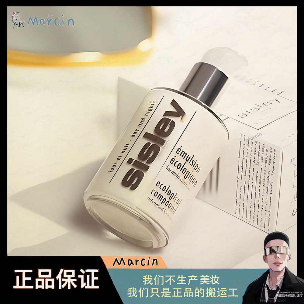 Sisley希思黎全能乳液125ml 60ml升级版保湿维稳修护法国正品保护图片