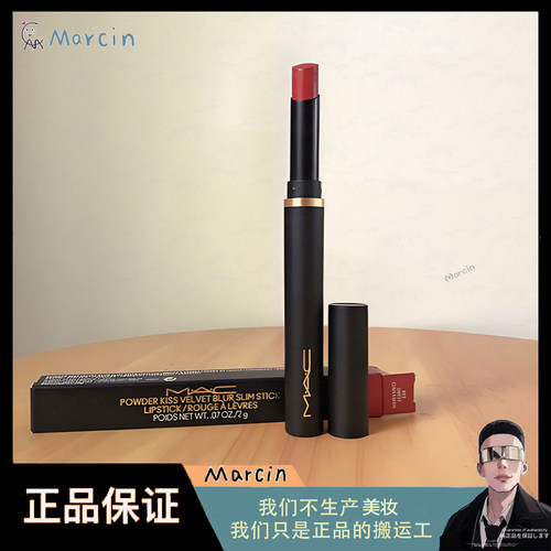 MAC魅可黑魔杖细管哑光口红唇膏不易脱色纱感柔雾色号876 892 893